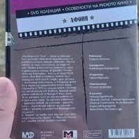 Афоня DVD , снимка 3 - DVD филми - 43362061