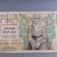 Банкнота - Гърция - 1000 драхми | 1935г., снимка 5 - Нумизматика и бонистика - 40306959