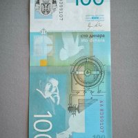 Банкнота - Сърбия - 100 динара UNC | 2012г., снимка 3 - Нумизматика и бонистика - 43907131