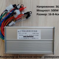 Зарядно устройство за електрически велосипеди 54.6V 5A, снимка 7 - Друга електроника - 36857936