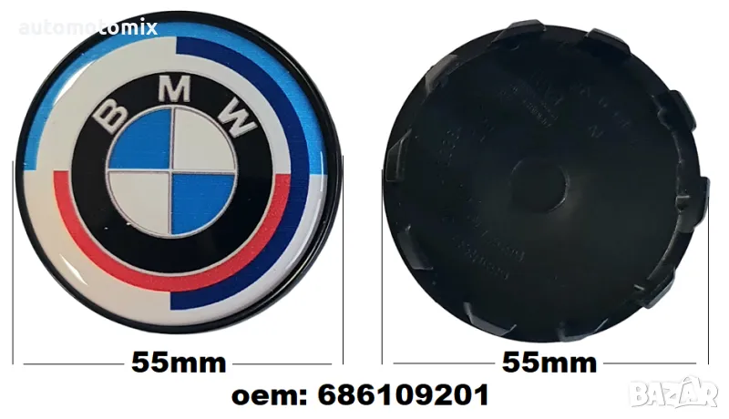 Капачета за джанти 55ММ. BMW 4БР. - 7290, снимка 1