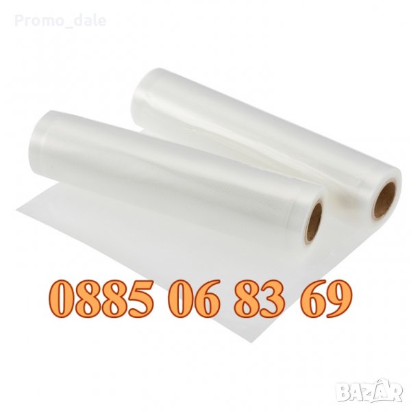 Вакуум пликове и ролки за вакуумиране на храна, торби, рула,вакумиране, снимка 1