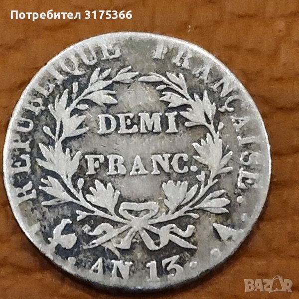 Половин франк AN13 Наполеон Бонапарт сребро, снимка 1