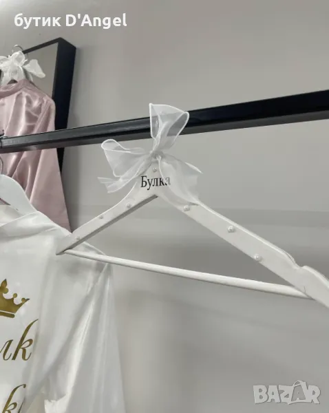 Закачалка за Булка Надпис и перли, снимка 1