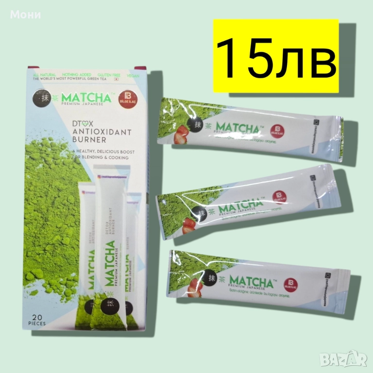 ЗЕЛЕН ЧАЙ MATCHA 20 дози за детокс, пречистване и отслабване, снимка 1