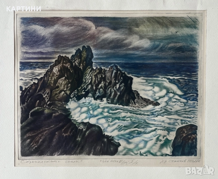 Проф. Христо Стайков графика - “Созополските Скали” картина, снимка 1