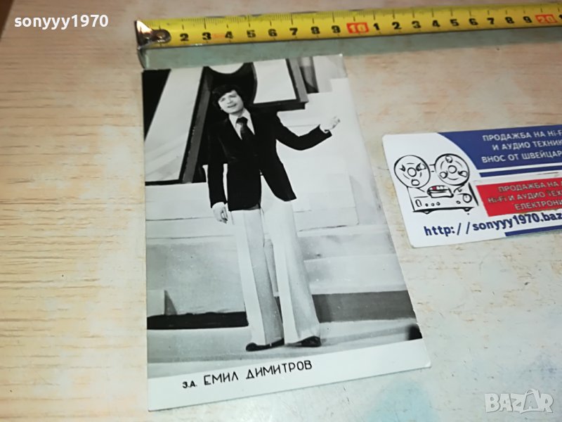 поръчана-ЕМИЛ ДИМИТРОВ-СТАРА СОЦ СНИМКА 0903231156, снимка 1