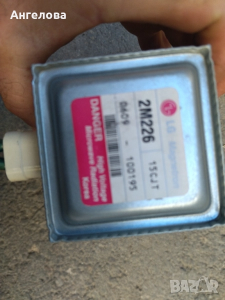 Магнетрон, снимка 1