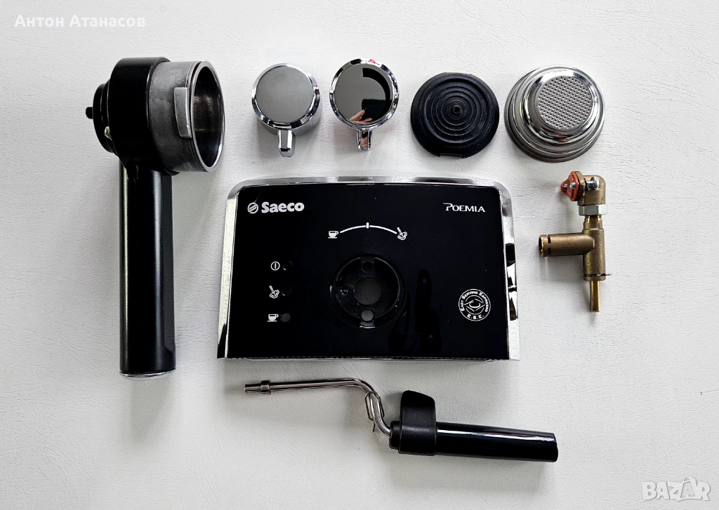 Saeco Poemia - За части (комплект), снимка 1