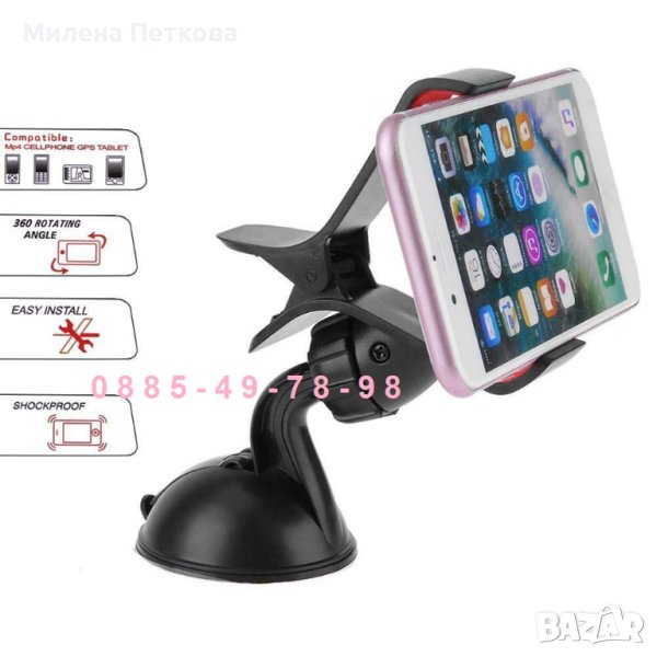 Универсална стойка телефон таблет - Кола Автомобил Бус поставка държач, снимка 1