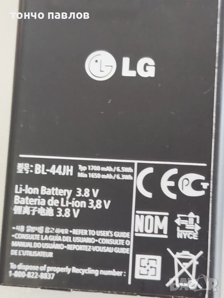 продавам батерии за gsm  lenovo sony htc  lg huawei, снимка 1