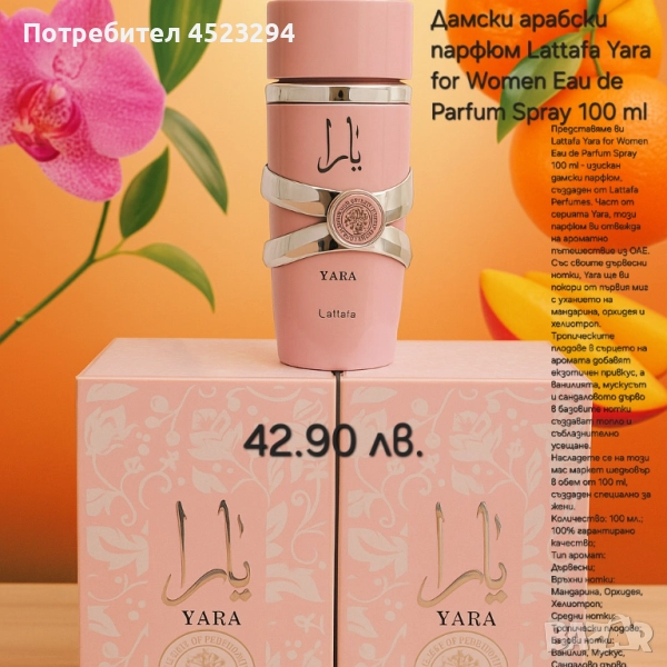 Дамски парфюми , снимка 1