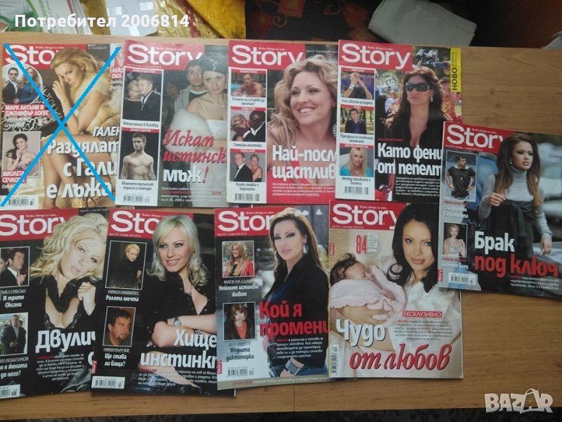 Списания Стори, снимка 1