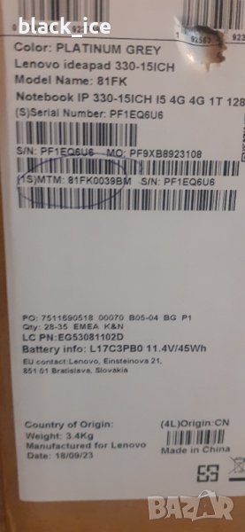 Lenovo ideapad 330 15 inch на части, снимка 1