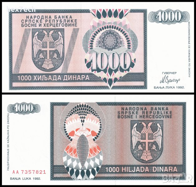 ❤️ ⭐ Босна и Херцеговина 1992 1000 динара UNC нова ⭐ ❤️, снимка 1