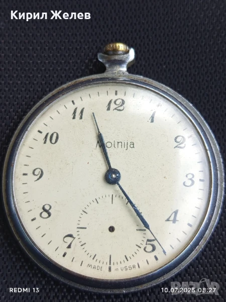 Стар джобен часовник МЪЛНИЯ СССР рядък за КОЛЕКЦИЯ 50085, снимка 1