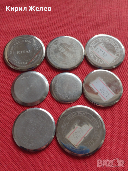 Лот 8 броя заден капак за ръчен часовник за части колекция 43642, снимка 1