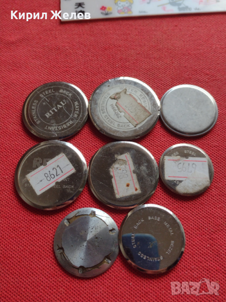Лот 8 броя заден капак за ръчен часовник за части колекция 43605, снимка 1