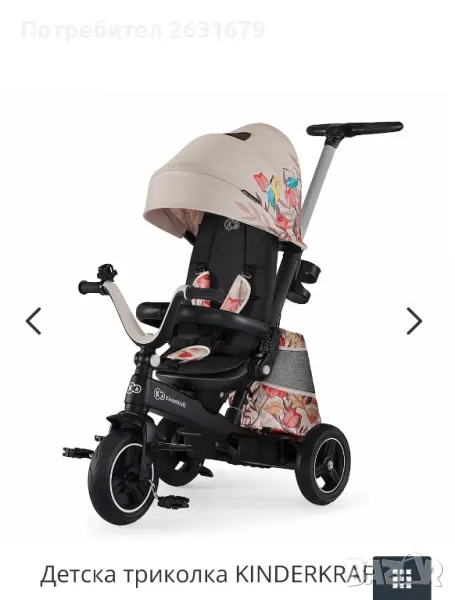 Триколка, снимка 1