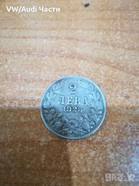 Монета 2лв. 1925г. България , снимка 1