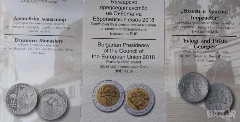 Брошури за юбилейни монети , снимка 1