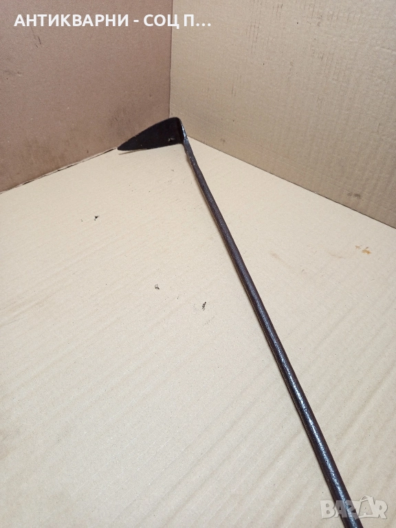 Соц Стар Ръчно Кован Ръжен За Пещи Камини Барбекюта Дължина 107см., снимка 1