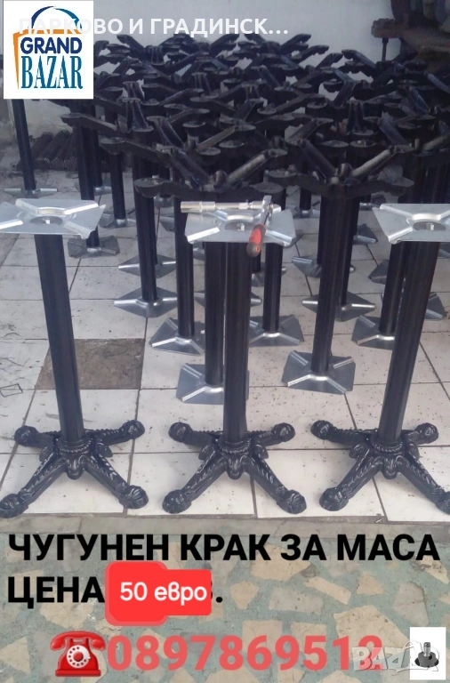Чугунени метални крака за маса.Налични количества, снимка 1