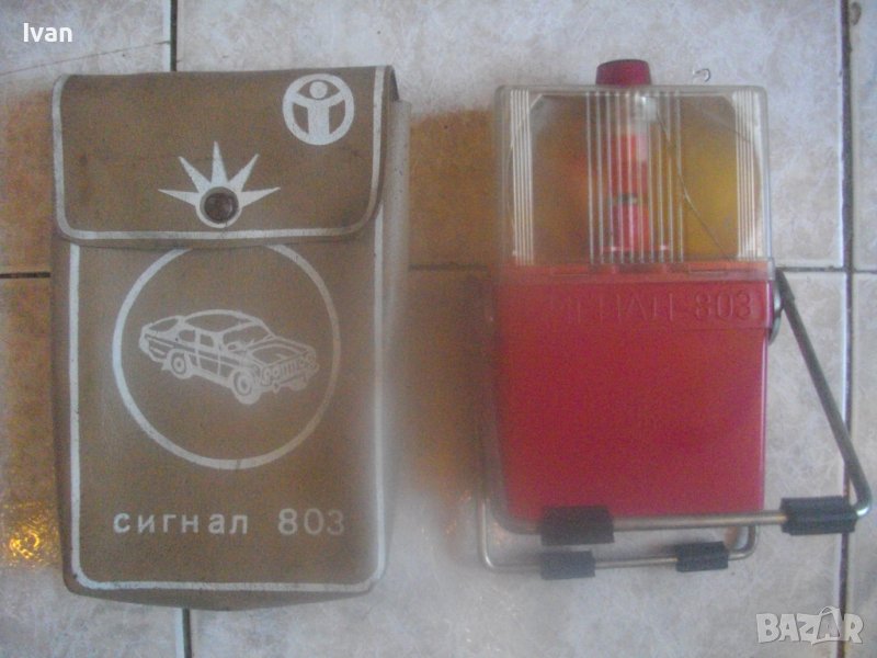 СИГНАЛ 803-Ретро Соц Аварийна Сигнална Лампа/Фенер-Българска-Кожен Калъф-Оригинал-1980г-Автомобилна, снимка 1
