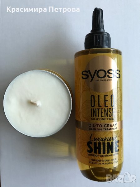 Течна маска за коса Syoss Oleo Intense + ароматна свещ, снимка 1