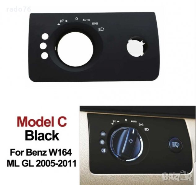 Превключвател на фарове за Mercedes Benz W164 ML GL 300 350 450 500 2005-2011, снимка 1