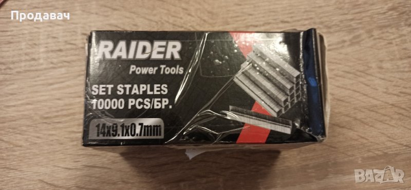 Скоби пневм.такер 14x9.1x0.7mm 10000бр., снимка 1