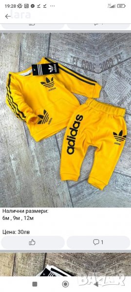 Бебешки анцуг ❤️ Адидас 🍀 Adidas , снимка 1