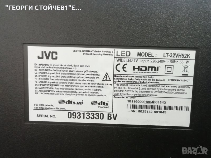 LT-32VH52K  17MB110P 17IPS62 VES315WNDS-2D-N21, снимка 1