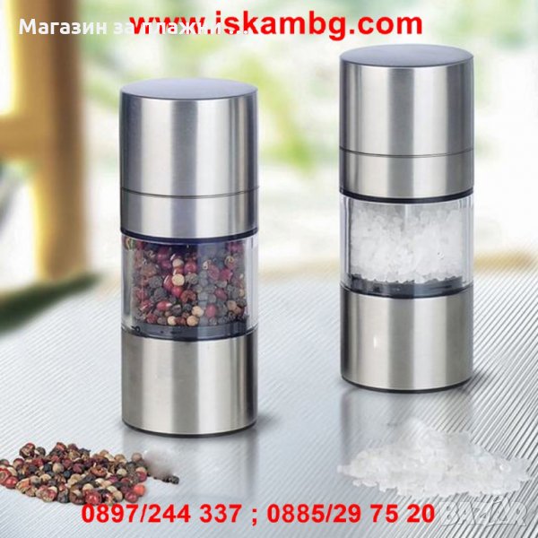 Мелничка за сол, пипер и подправки - мини, снимка 1