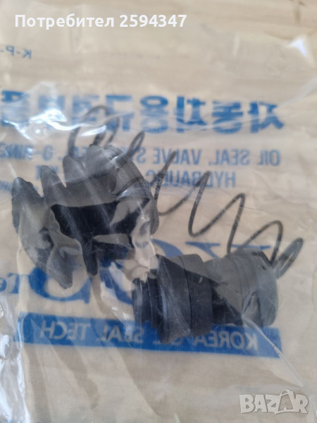 DAEWOO NEXIA ESPERO LANOS РЕМОНТЕН К-Т ПОМПА СЪЕДЕНИТЕЛ ДОЛНА , снимка 1