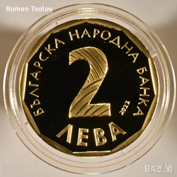 2 лева 2022 година Паисий Хилендарски-Злато, снимка 1