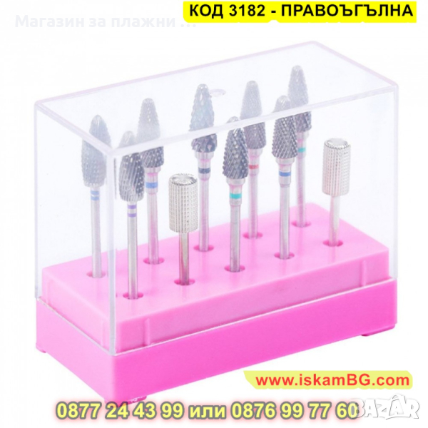 Стойка за 10 броя накрайници за електрическа пила за нокти - КОД 3182 - ПРАВОЪГЪЛНА, снимка 1