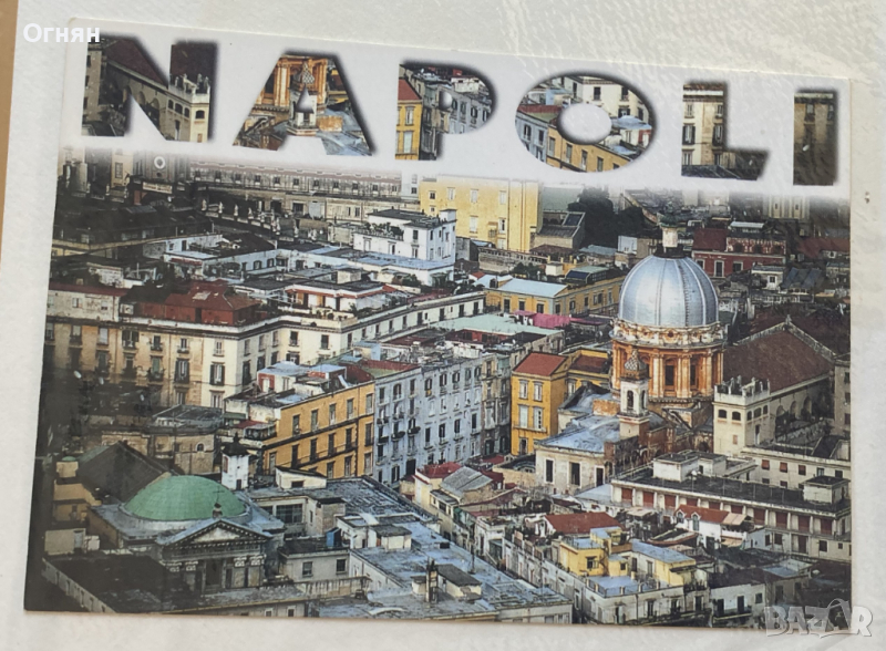 Луксозна картичка голям формат Неапол, снимка 1