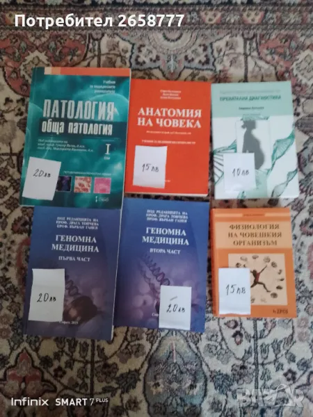 Учебници по медицина , снимка 1