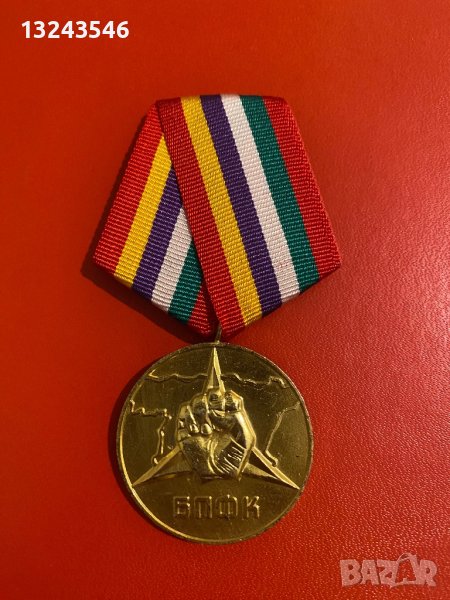 България медал българи интербригадисти Испания, снимка 1