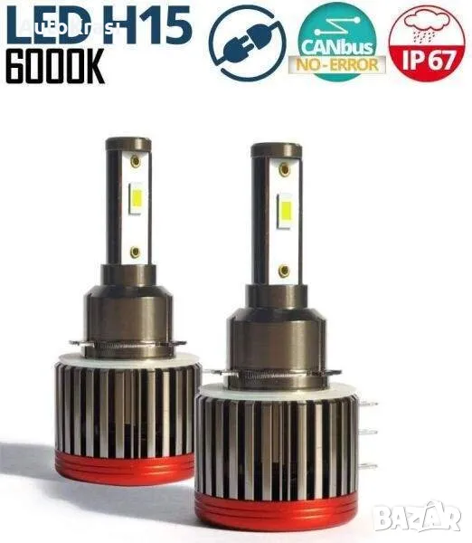 Лед крушки F2 H15 2БР/К-Т CANBUS - KRU028, снимка 1