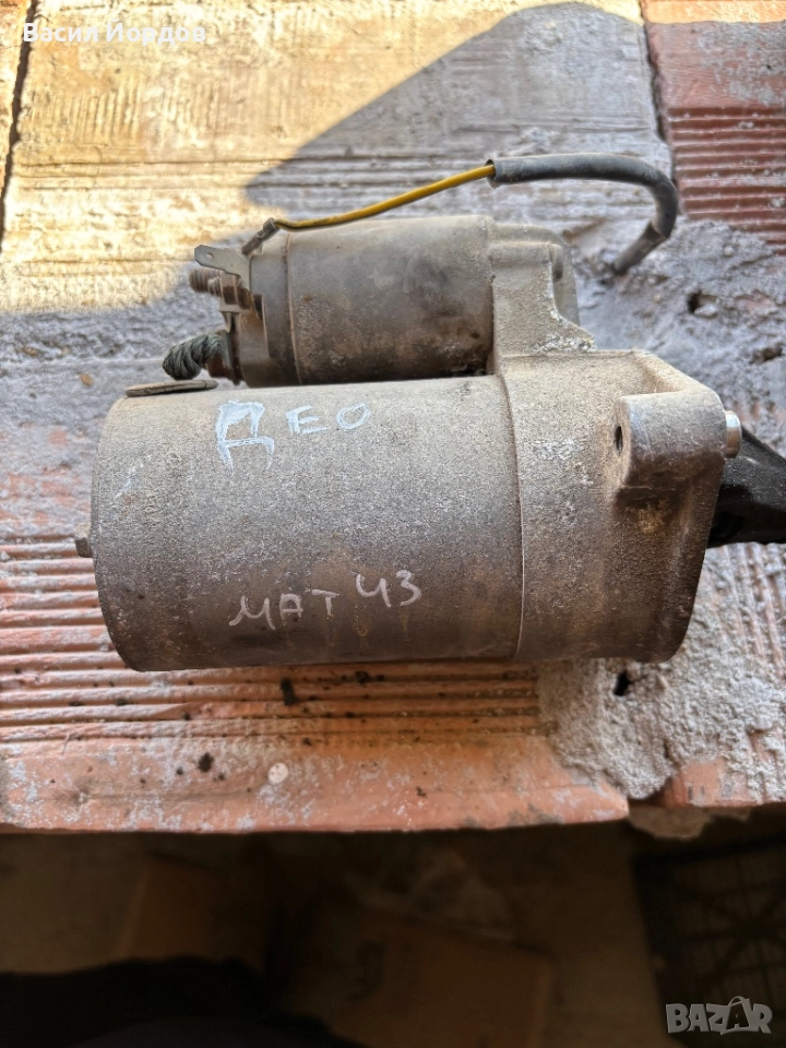 Стартер за део матиз 0.8 / 96 513 887 / Daewoo Matiz / Стартер за део матиз , снимка 1