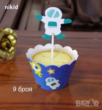 Космонавт Астронавт Космос 9 бр топери и кошнички украса декорация за мъфини кексчета парти, снимка 1