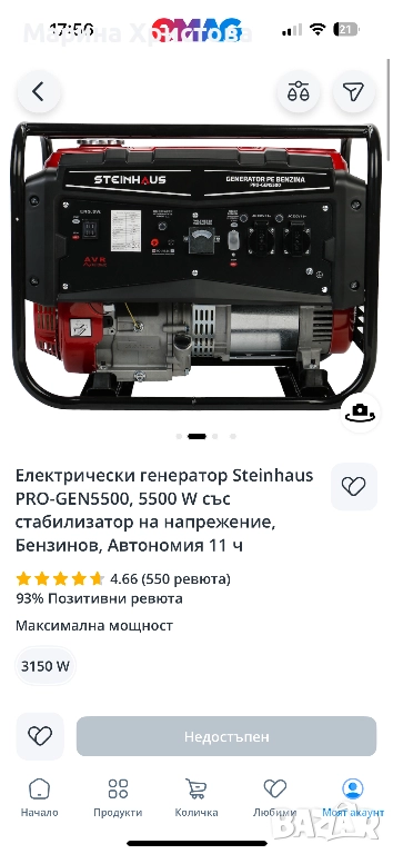 Електрически генератор , снимка 1