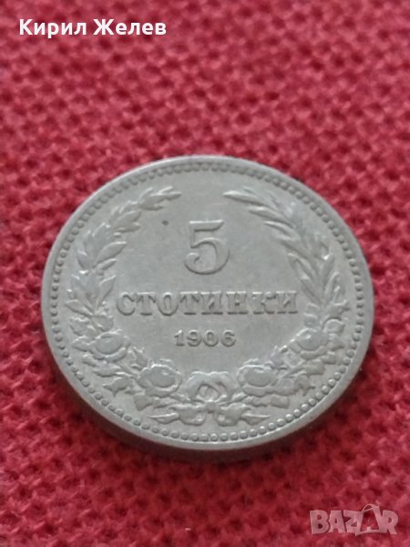 Монета 5 стотинки 1906г. Княжество България за колекция - 24900, снимка 1