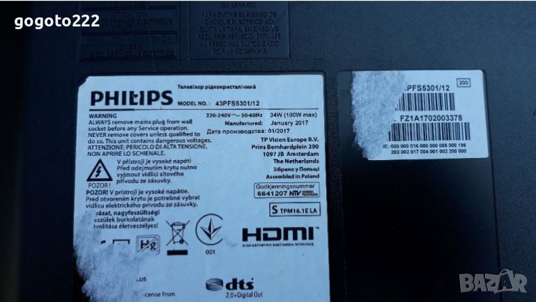 PHILIPS 43PFS5301/12 на части , снимка 1