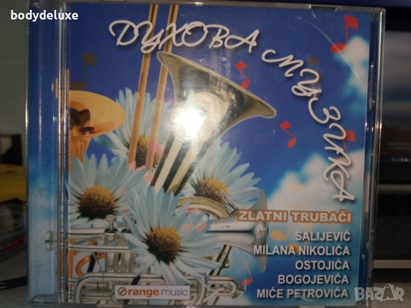 сръбски аудио дискове, снимка 1