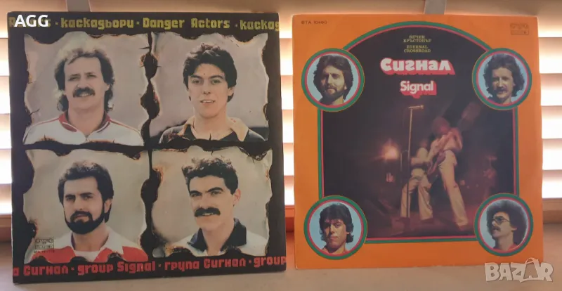 Рок група Сигнал, снимка 1