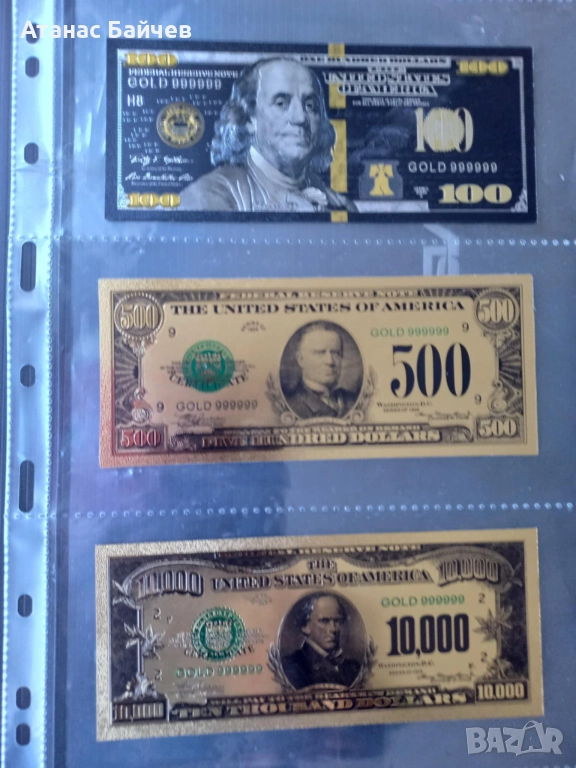 Продавам 3 бр. реплики $ , на златно фолио + 1 лист = 12 €, снимка 1