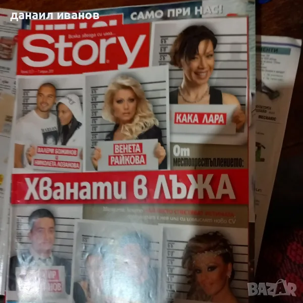 стори бр.13/2011, снимка 1